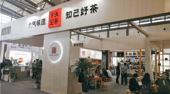 第十三届中国西安国际茶业博览会——下关沱茶
