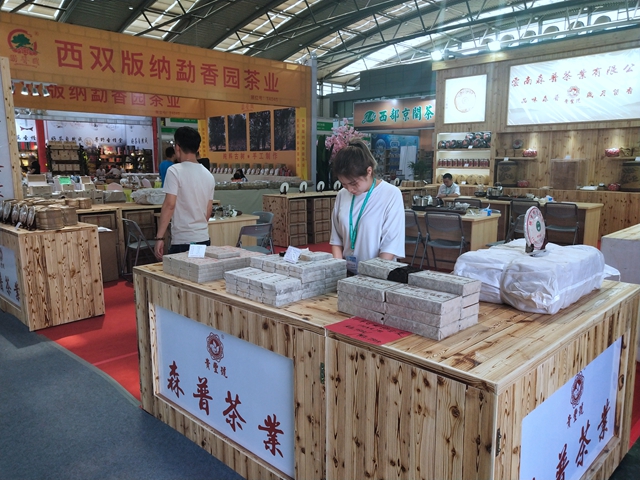 图片直播 | 第十三届中国西安国际茶业博览会—— 森普茶叶