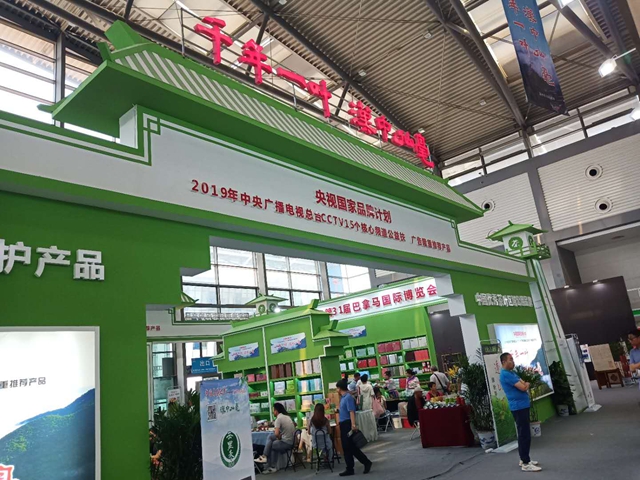 图片直播 | 第十三届中国西安国际茶业博览会—— 汉中茶展区