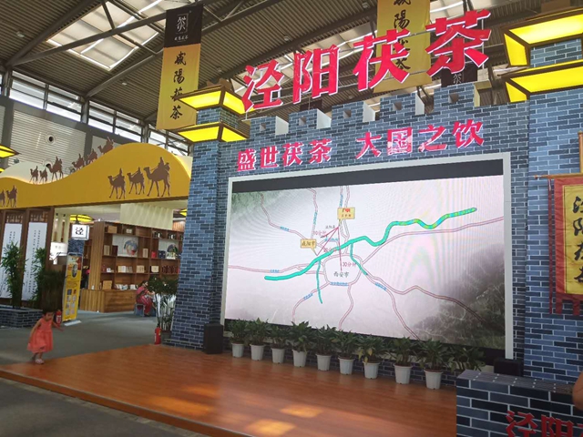 图片直播 | 第十三届中国西安国际茶业博览会—— 泾阳茯茶展区