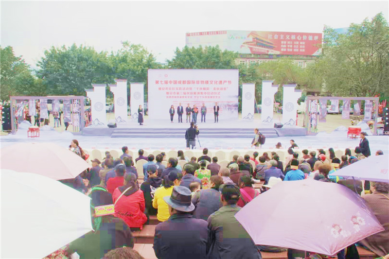 第七届中国成都国际非物质文化遗产节雅安市社区实践活动启动仪式隆重举行