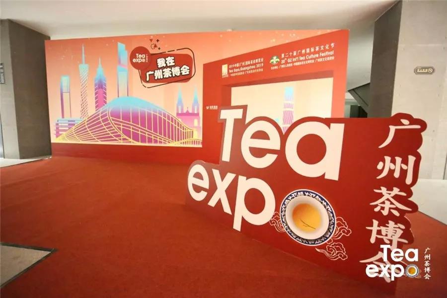 品尽天下名茶，这场盛事不容错过：2019中国（广州）国际茶业博览会暨第二十届广州国际茶文化节新闻发布会圆满举行