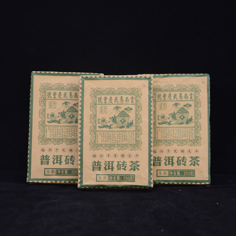 250克易武古树砖茶 精品小产区普洱砖茶 