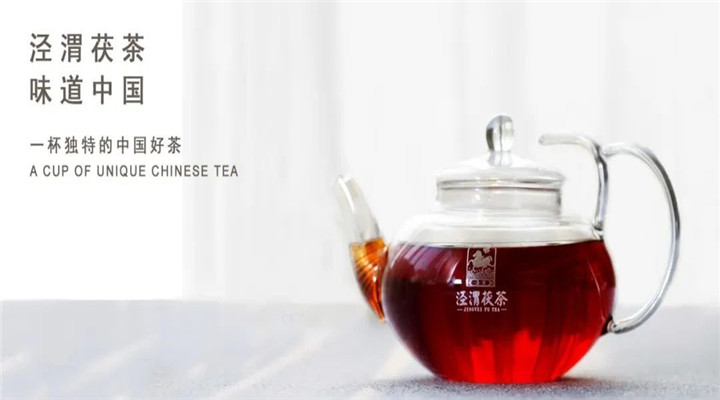 泾渭茯茶全美发售