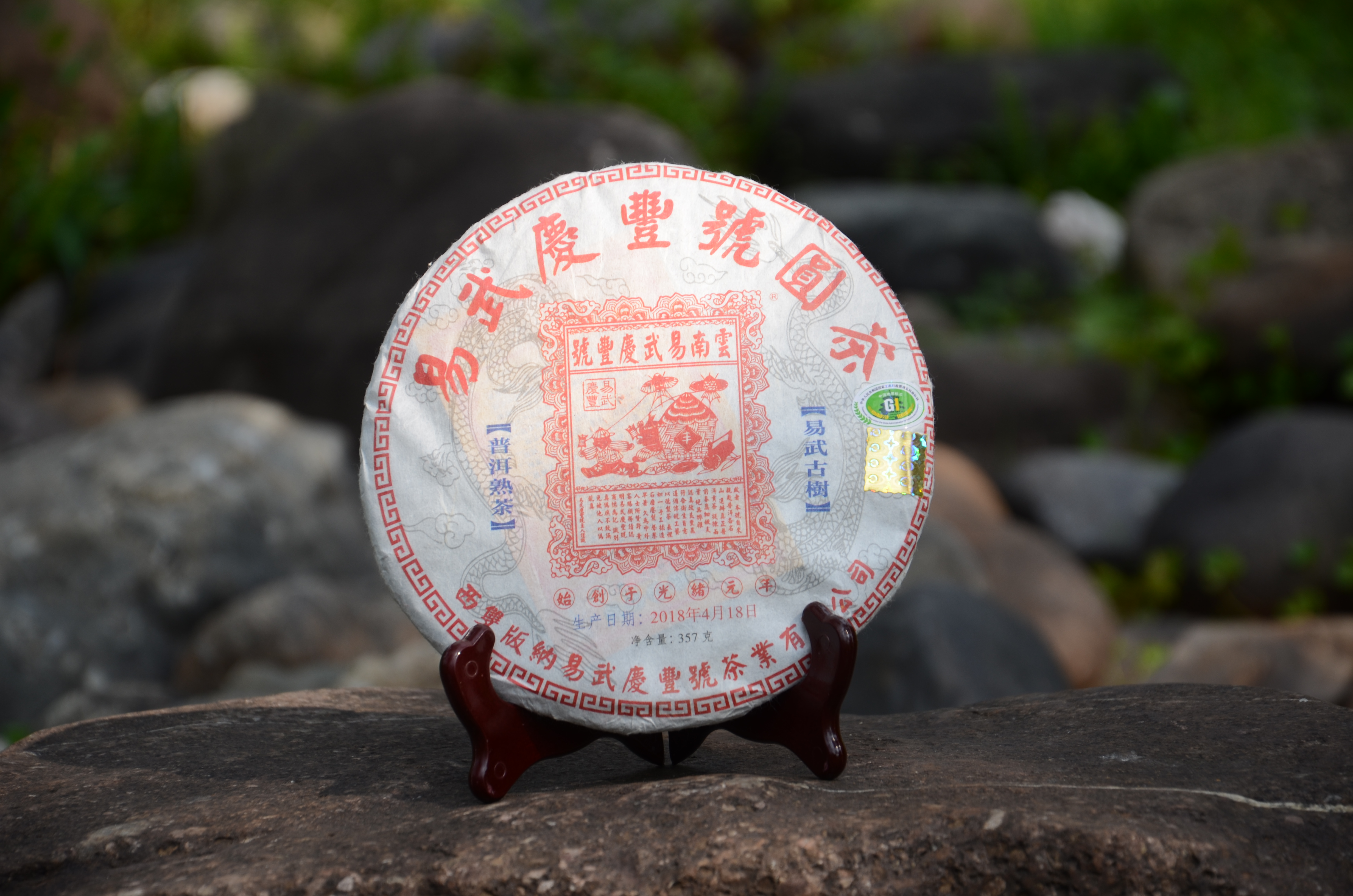 云南普洱茶的“饼纸”文化 