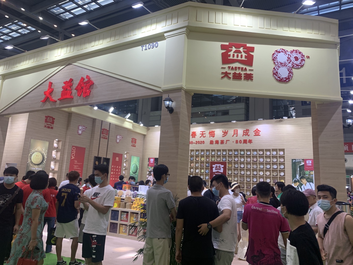 图片直播丨大益茶业2020中国（深圳）国际茶产业博览会，茶友网在现场