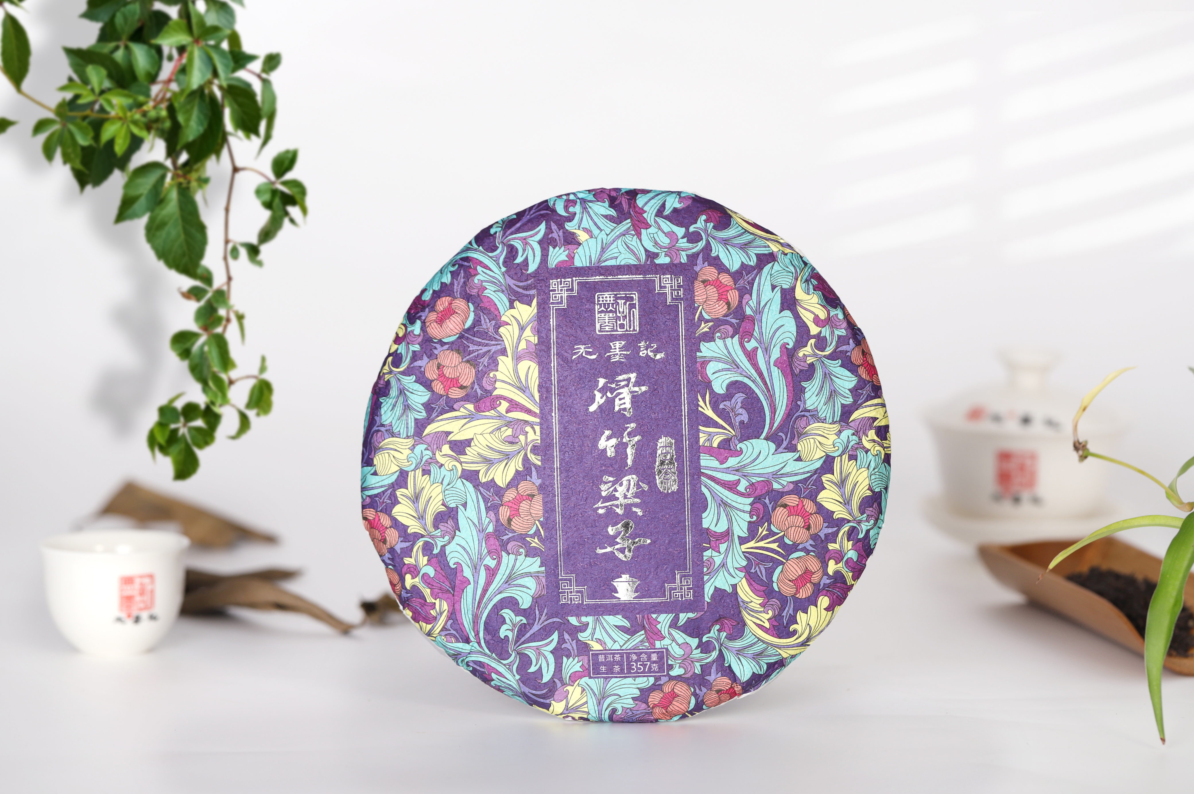 2020广州秋季茶博会银奖|无墨记【滑竹梁子】重磅上市！