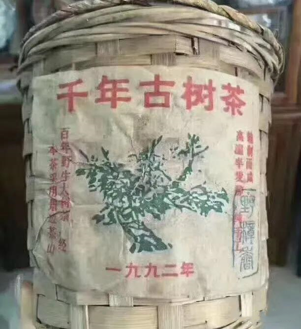 普洱古树茶概念的形成及发展