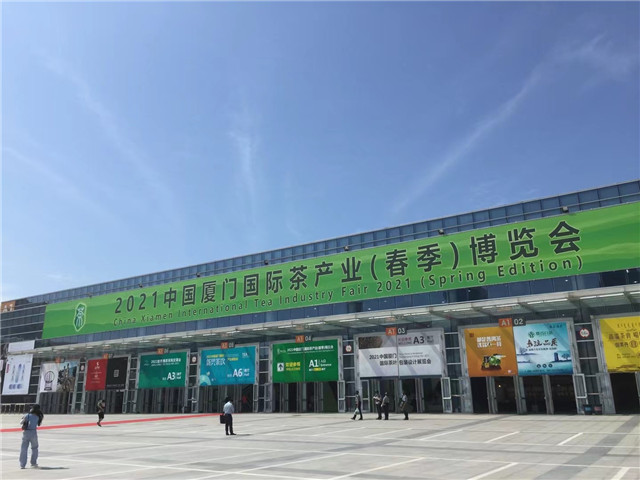 【亚太展讯】2021中国厦门国际茶产业（春季）博览会今日启幕