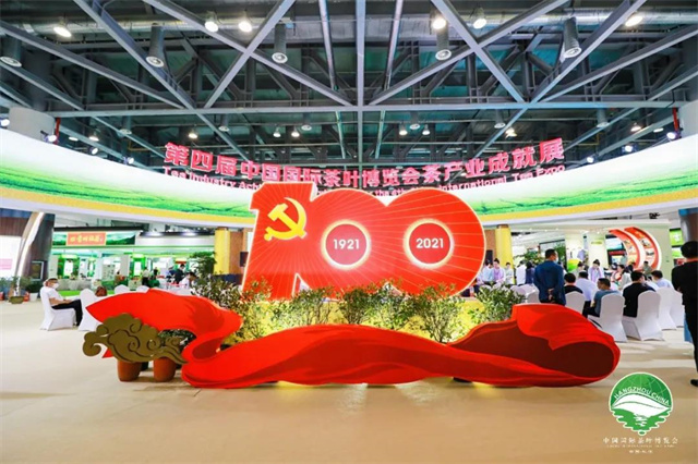 【亚太展讯】第四届中国国际茶叶博览会隆重启幕！