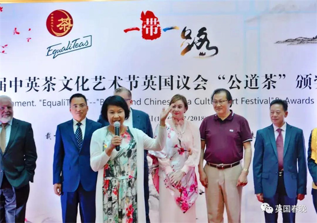2021中英茶文化艺术节启幕，云南省普洱茶协会开启云招募