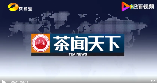 刘仲华教授团队在茶中发现新成分提高肌肉耐力