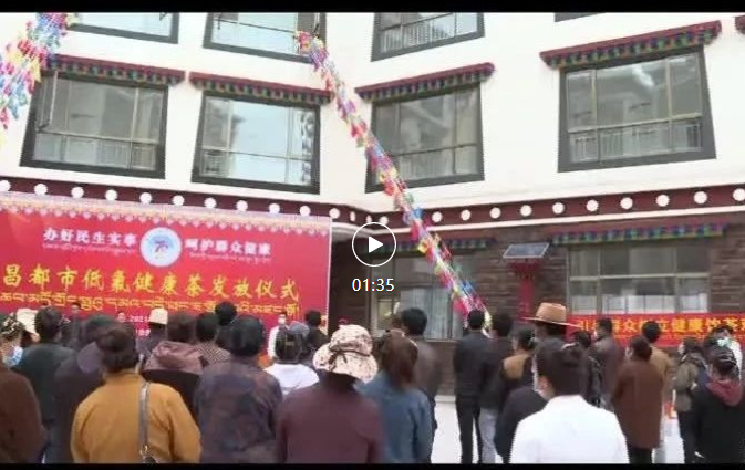 西藏将向基层群众发放9100吨健康茶（3）
