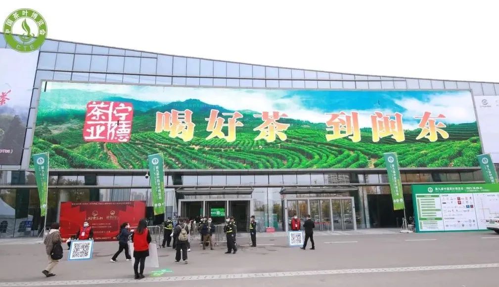 宁德多个产茶县组团“出征”第九届中国茶叶博览会