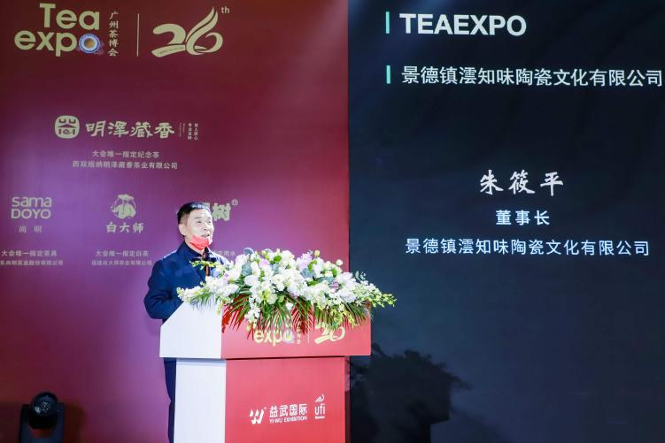 亚太展讯 ：向世界推介景德镇！广州茶博会助力2021景德镇陶瓷品牌广州鉴赏会精彩呈现