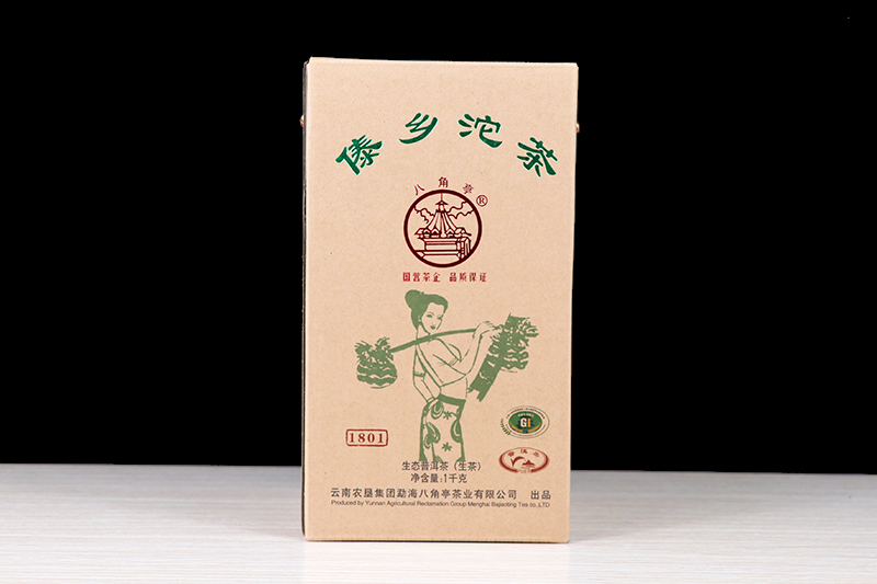 2020年八角亭傣乡沱生茶：香气浓郁，滋味醇厚