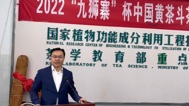 刘仲华:“岳阳黄茶既有市场爆点，又有规模和影响力的大黄茶产业”