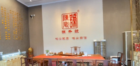 陈升号广州六笙专营店隆重开视频集锦。