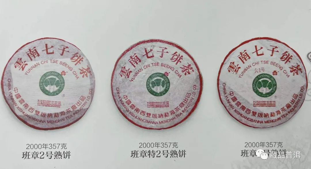 2000年班章特二号熟饼，大白菜熟茶之巅，勐海茶厂标杆熟茶代表作！