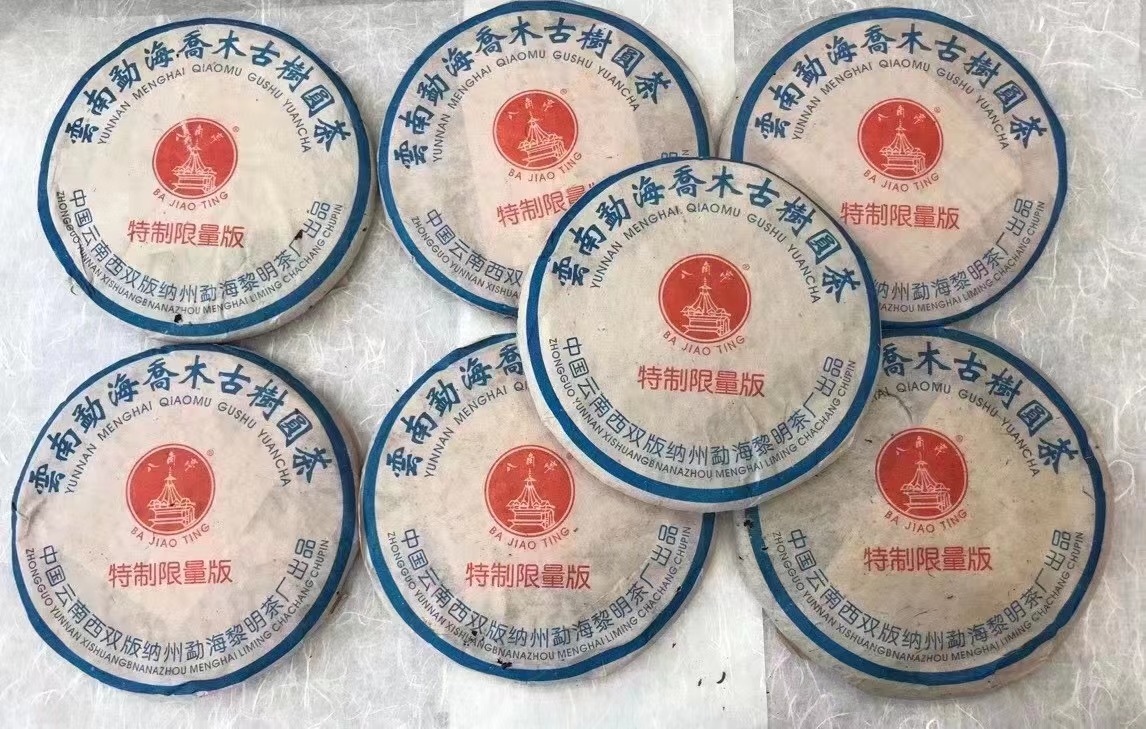 八角亭2004年特制限量版古树茶，邓国定制，黎明茶厂顶尖标杆老茶！