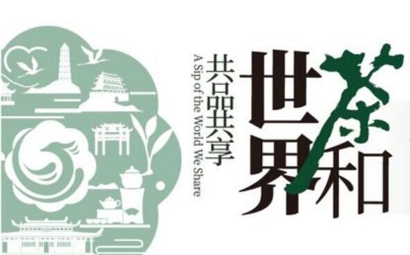 茶王赛邀你来战，第22届中国世界功夫茶大赛暨茶企品牌与人物评选全国征募