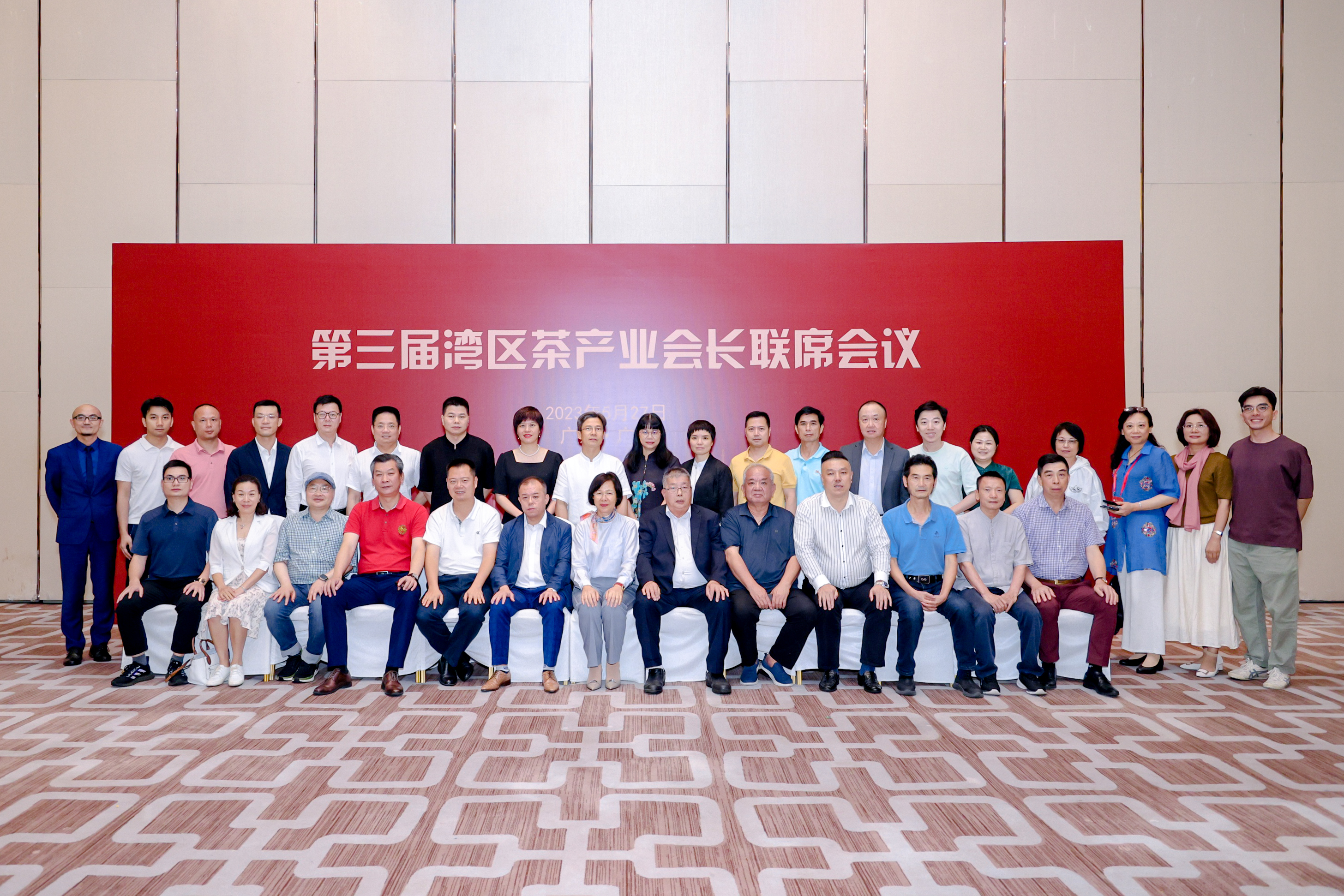 亚太展讯：第三届湾区茶产业会长联席会议5月27日在广州举行