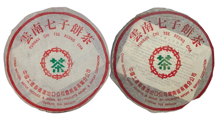 99傣文青饼：出身国营勐海茶厂，经典省公司定制版，不愧是88青饼传承