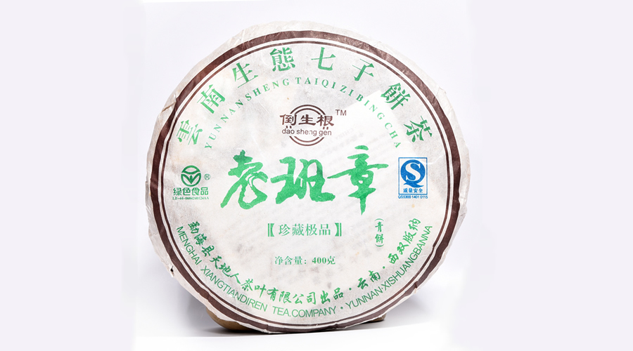 2005年天地人茶厂一头大象倒生根老班章班章古树乔木饼茶生茶：普洱茶的魅力与品牌故事