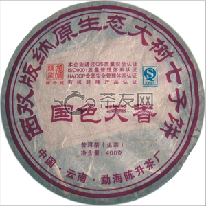 2009年陈升号 国色天香 生茶 400克