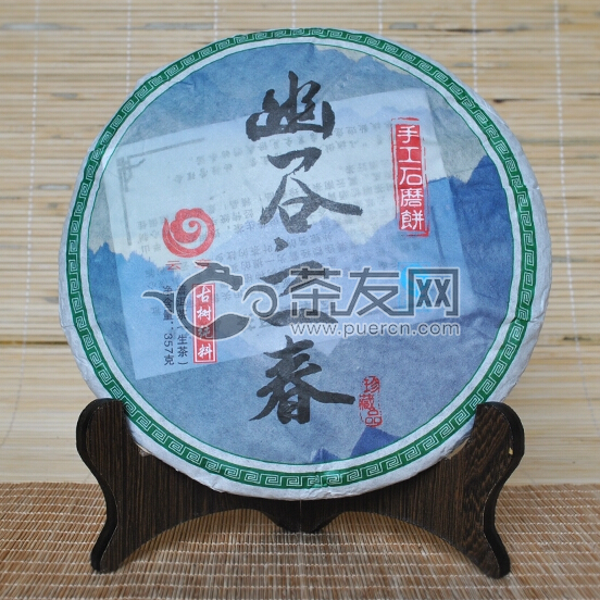 2015年云章 幽谷之春 生茶 357克 