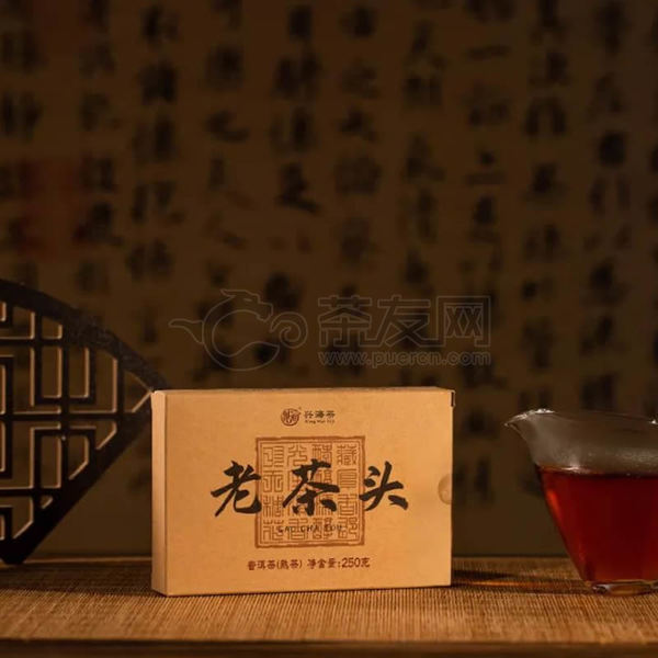 2023年兴海茶业 老茶头 熟茶 250克 试用